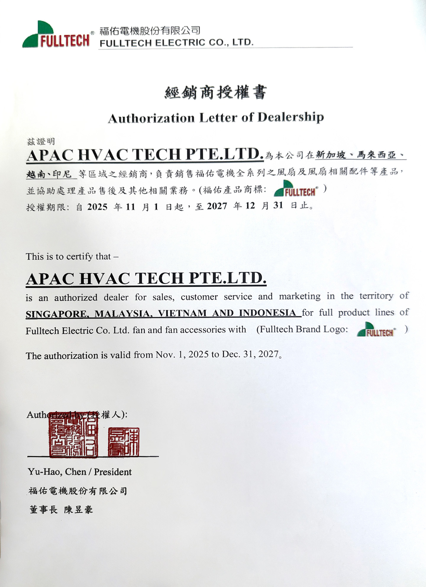 FULLTECH Distributor Authorization Letter